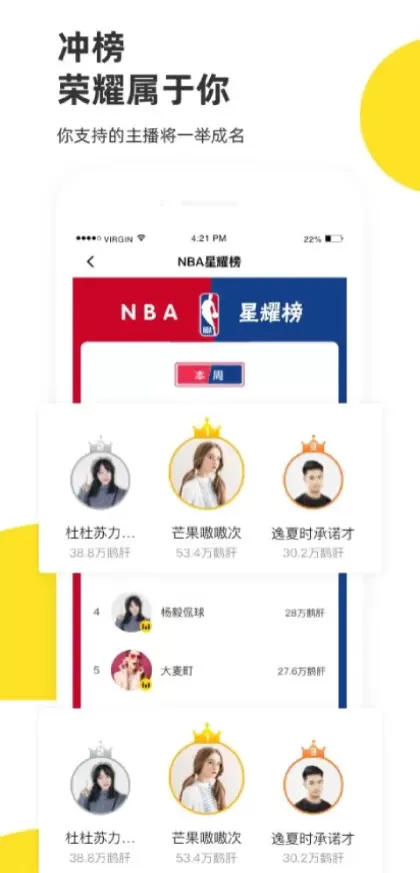 九游娱乐体育app直播间截图
